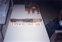 屋宅木構件藏品圖，第1張