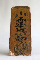 符令藏品圖，第3張