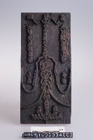 符印藏品圖，第2張