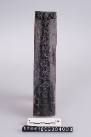 符印藏品圖，第1張