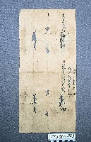 房地買賣契藏品圖，第2張