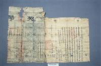 房地買賣契藏品圖，第1張