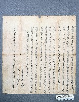 房地買賣契藏品圖，第1張