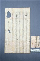 房地買賣契藏品圖，第1張