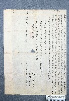 招懇瞨耕契藏品圖，第1張