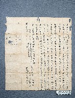 招懇瞨耕契藏品圖，第1張