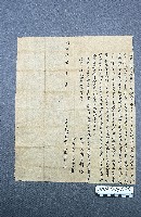 招墾瞨耕契藏品圖，第1張