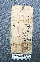 完單執憑藏品圖，第1張