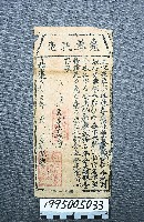 完單執憑藏品圖，第1張