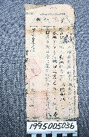 完單執照藏品圖，第1張