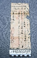 完單執照藏品圖，第1張