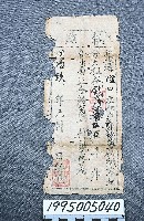 執照藏品圖，第1張