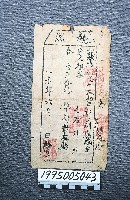 執照藏品圖，第1張