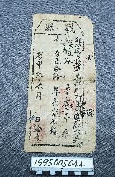 執照藏品圖，第1張