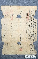 財產配管契藏品圖，第1張