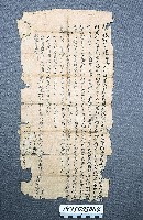 典貸借洗契藏品圖，第1張