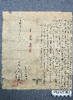 典貸借洗契藏品圖，第1張