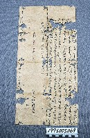 典貸借洗契藏品圖，第1張