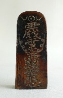 五雷令藏品圖，第5張