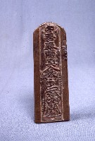 五雷令藏品圖，第1張