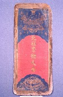 道場神位藏品圖，第1張