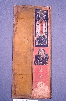 疏牌藏品圖，第1張