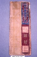 疏牌藏品圖，第1張