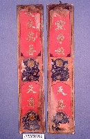 道場神位藏品圖，第1張