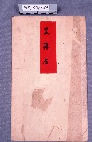 侍官藏品圖，第2張