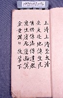 經書藏品圖，第2張