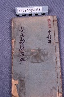 經書藏品圖，第1張