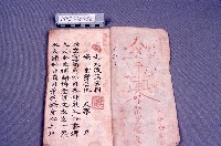 經書藏品圖，第2張