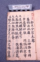 經書藏品圖，第2張