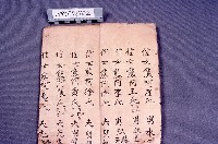 經書藏品圖，第2張