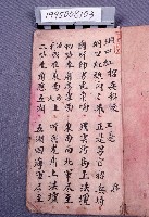 經書藏品圖，第2張