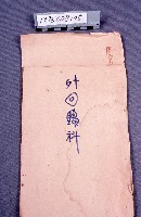 經書藏品圖，第1張