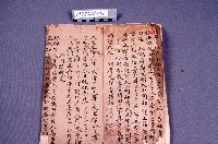 經書藏品圖，第2張