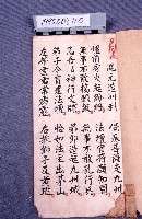 經書藏品圖，第2張