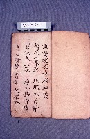 經書藏品圖，第2張