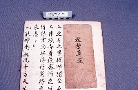 經書藏品圖，第2張