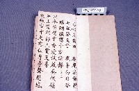 經書藏品圖，第2張