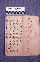 經書藏品圖，第2張