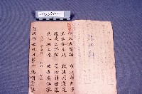 經書藏品圖，第2張