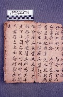 經書藏品圖，第2張