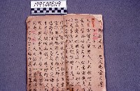 經書藏品圖，第2張