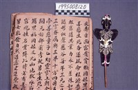 紙像藏品圖，第1張