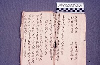 經書藏品圖，第2張