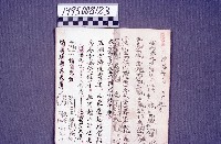 經書藏品圖，第2張