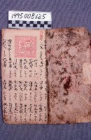 經書藏品圖，第2張