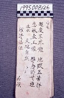經書藏品圖，第1張
